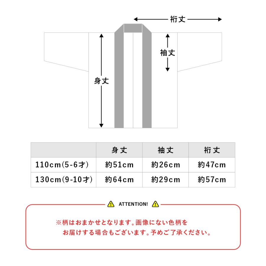 お問い合わせページ・ベビちゃんサイズはんてん SOUBIEN（創美苑） 半纏 子ども ハンテン 半天 おしゃれ 青 赤 男の子
