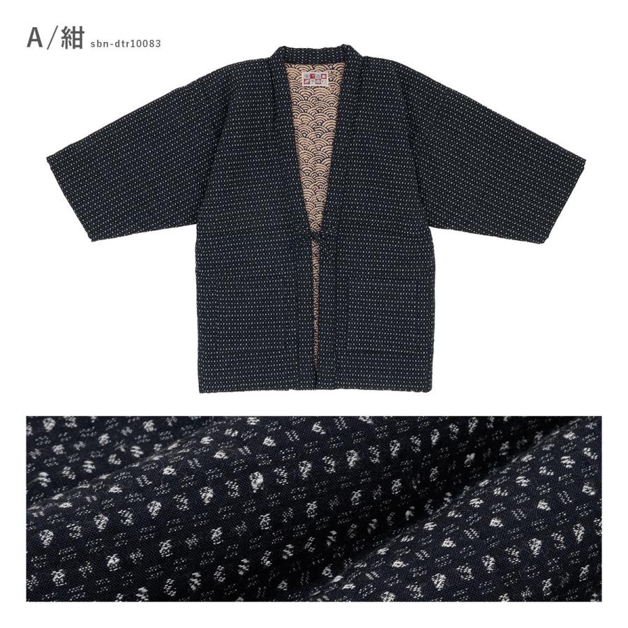 SOUBIEN（創美苑） はんてん レディース メンズ ハンテン 半天