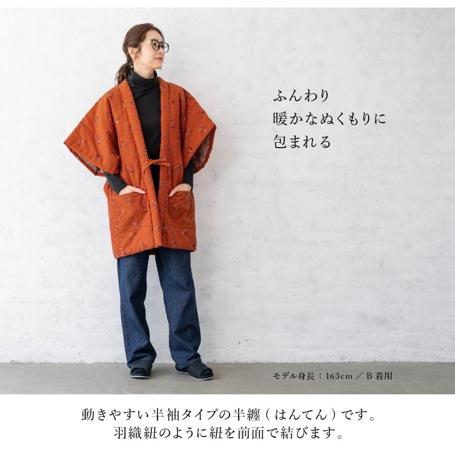 SOUBIEN（創美苑） はんてん メンズ レディース おしゃれ 半袖 やっこ