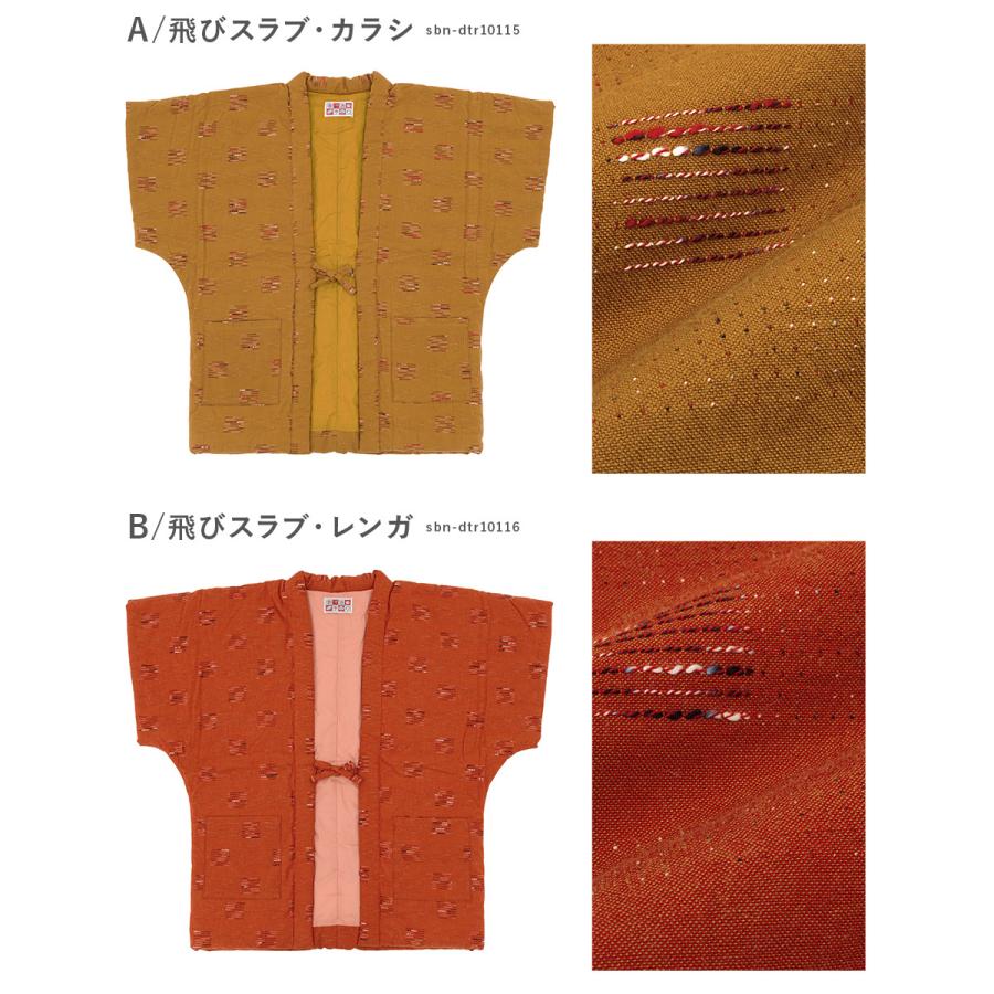 SOUBIEN（創美苑） はんてん メンズ レディース おしゃれ 半袖 やっこ