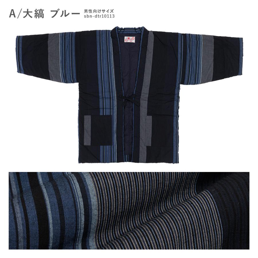 SOUBIEN（創美苑） 半纏 メンズ レディース ハンテン 半天 おしゃれ 大