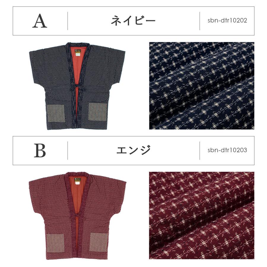 SOUBIEN（創美苑） 半纏 レディース メンズ 女性 男性 ハンテン 半天