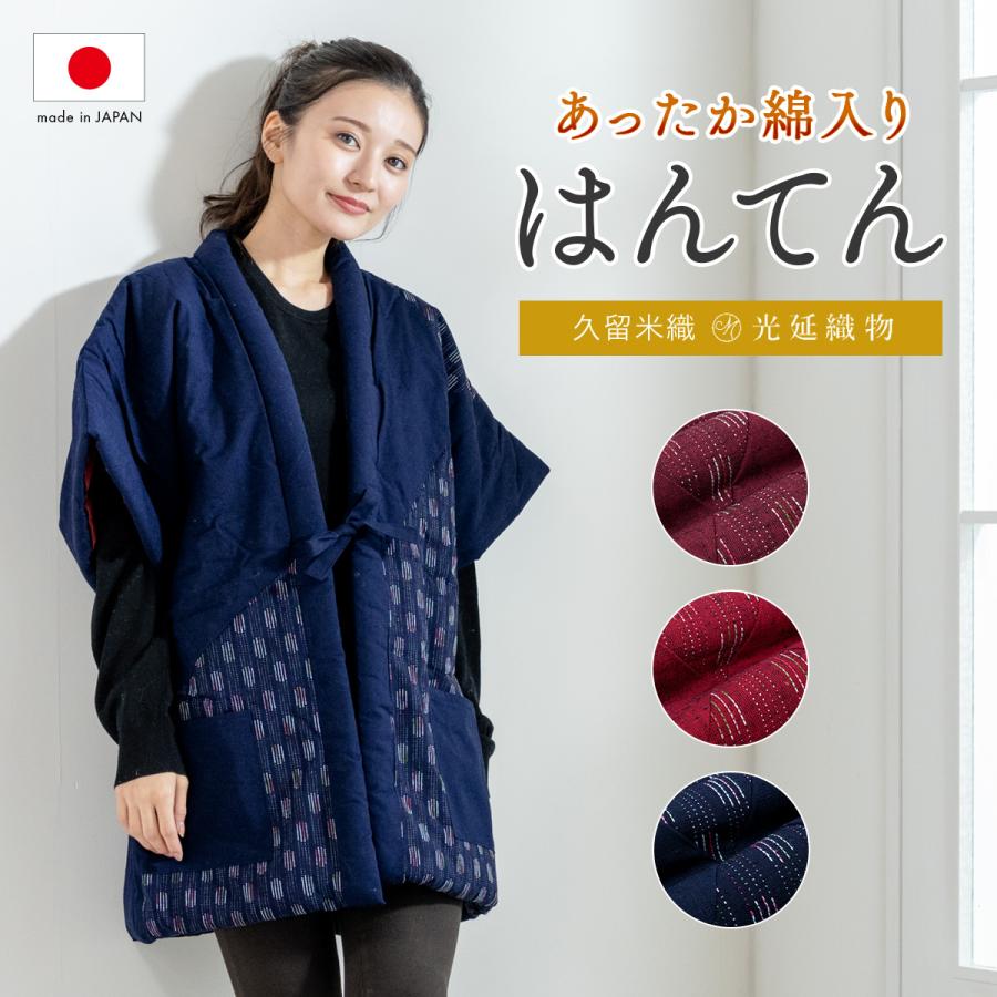 SOUBIEN（創美苑） はんてん おしゃれ 袖なし 半纏 レディース やっこ