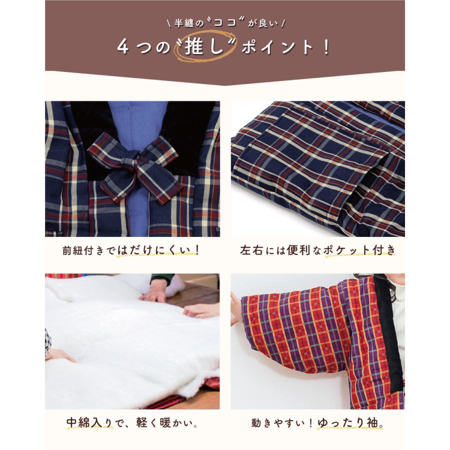 SOUBIEN（創美苑） 半纏 子供用 はんてん 子供服 かわいい おしゃれ