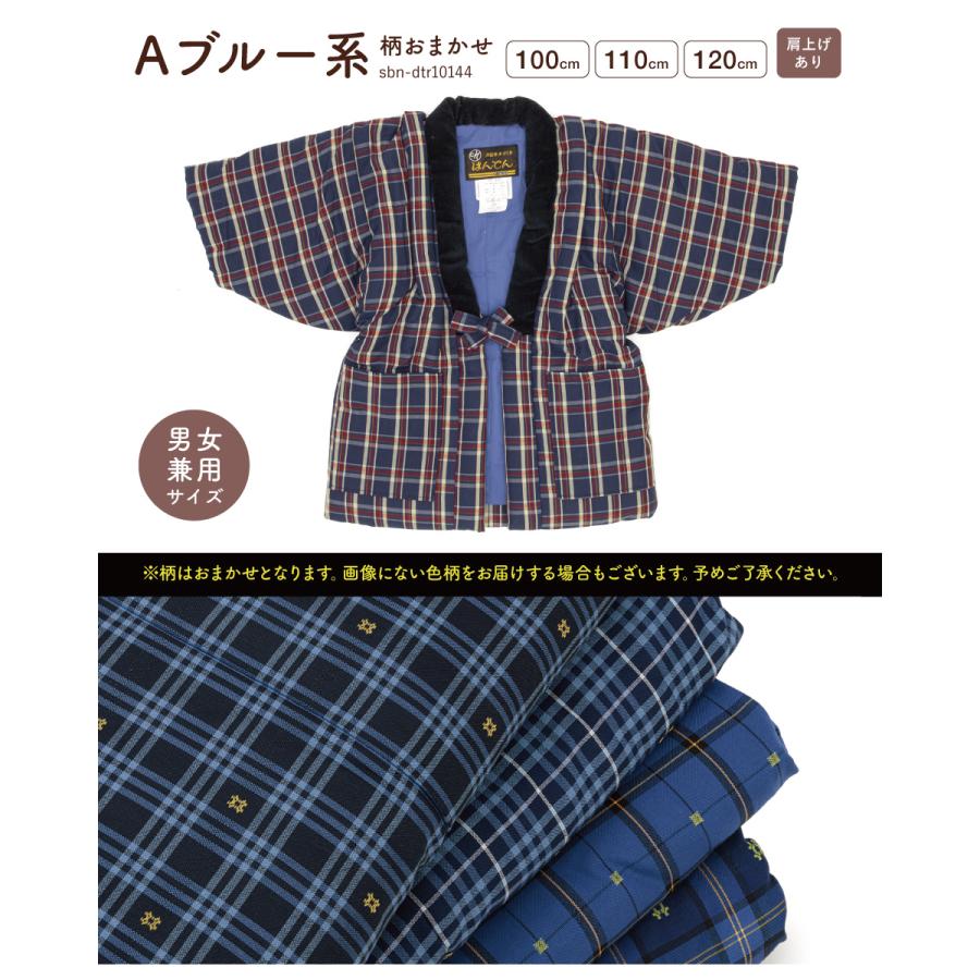 SOUBIEN（創美苑） 半纏 子供用 はんてん 子供服 かわいい おしゃれ