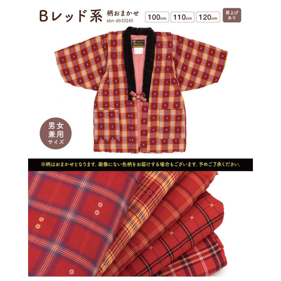 半纏 子供用 はんてん 子供服 かわいい おしゃれ 男児 女児 キッズ  