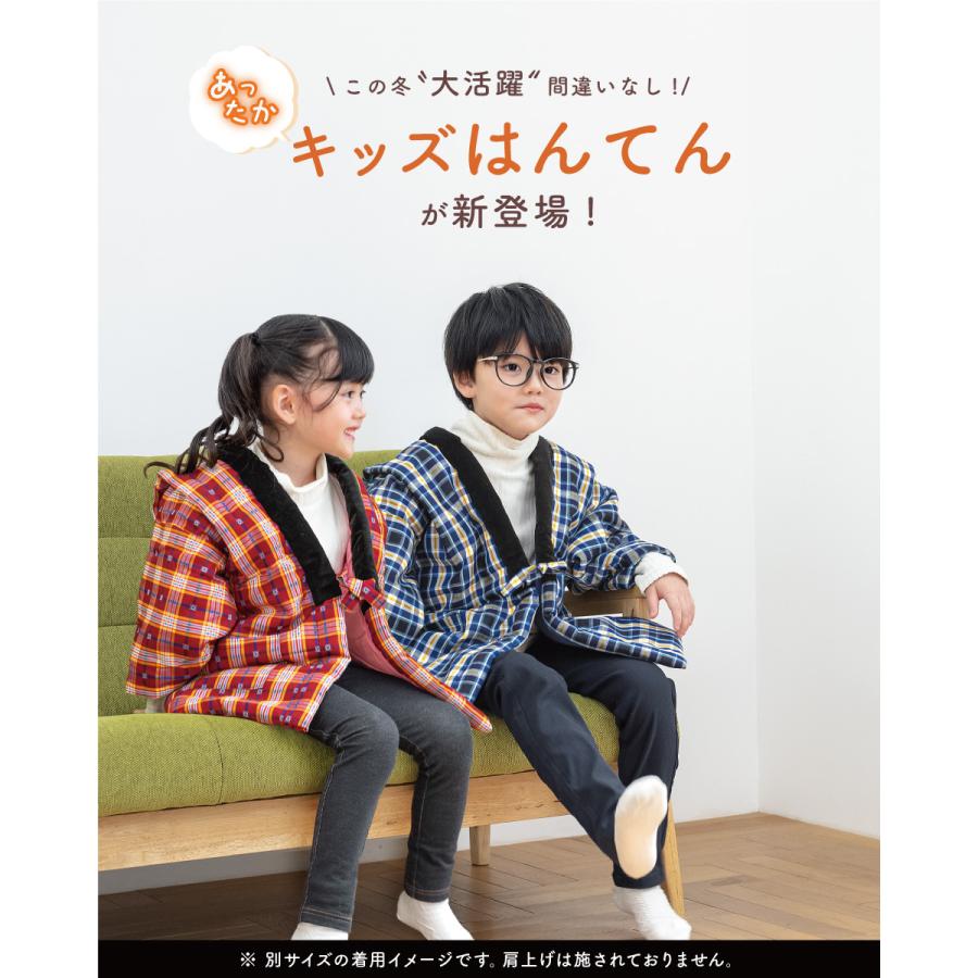 SOUBIEN（創美苑） 半纏 子供用 はんてん 子供服 かわいい おしゃれ