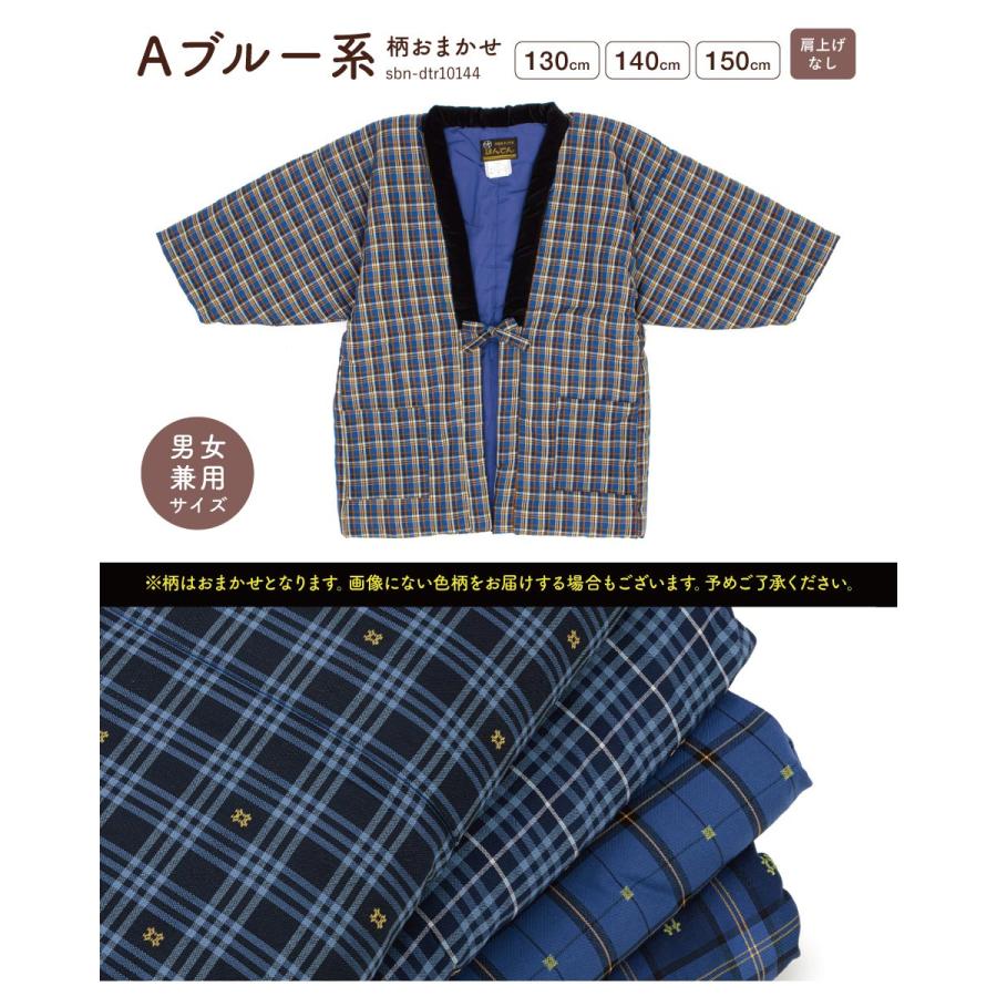 SOUBIEN（創美苑） 半纏 子供用 はんてん 子供服 かわいい おしゃれ