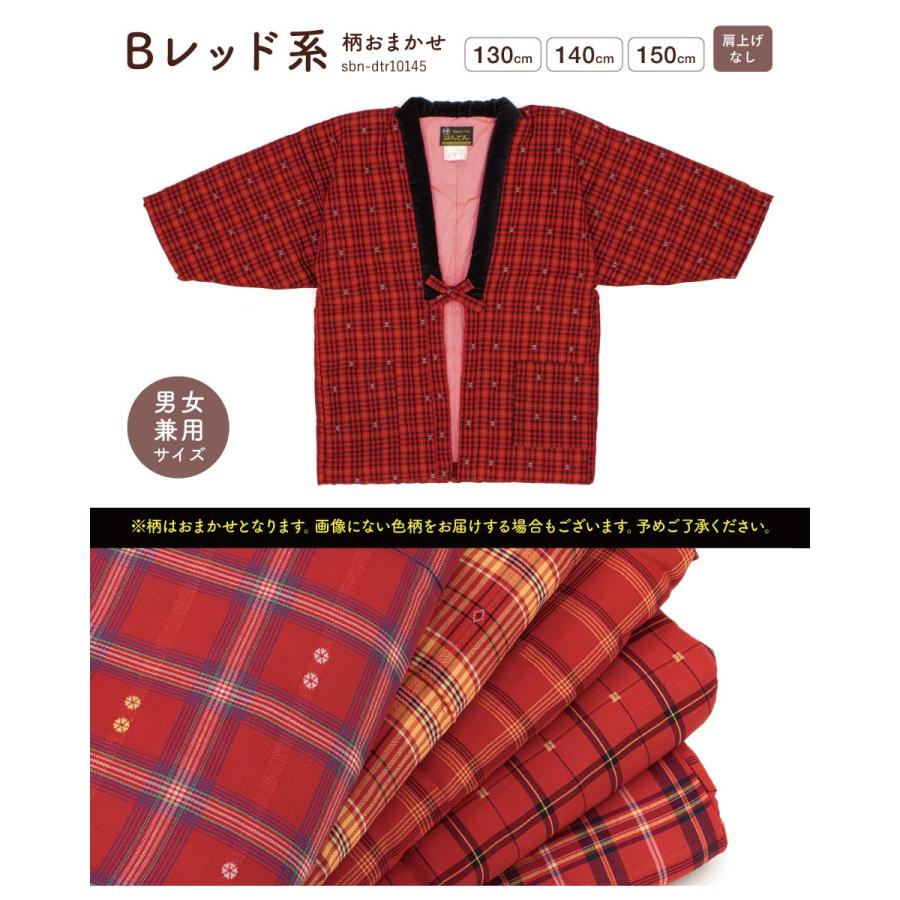 SOUBIEN（創美苑） 半纏 子供用 はんてん 子供服 かわいい おしゃれ