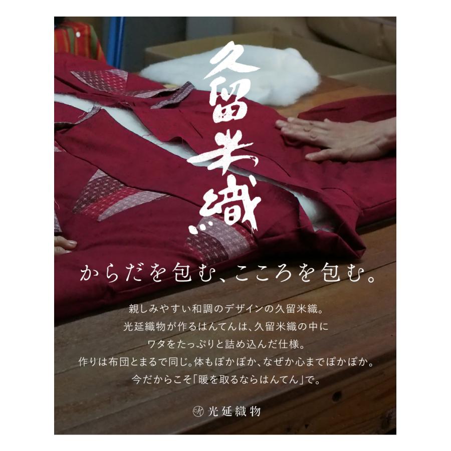 SOUBIEN（創美苑） 半纏 子供用 はんてん 子供服 女の子 男の子