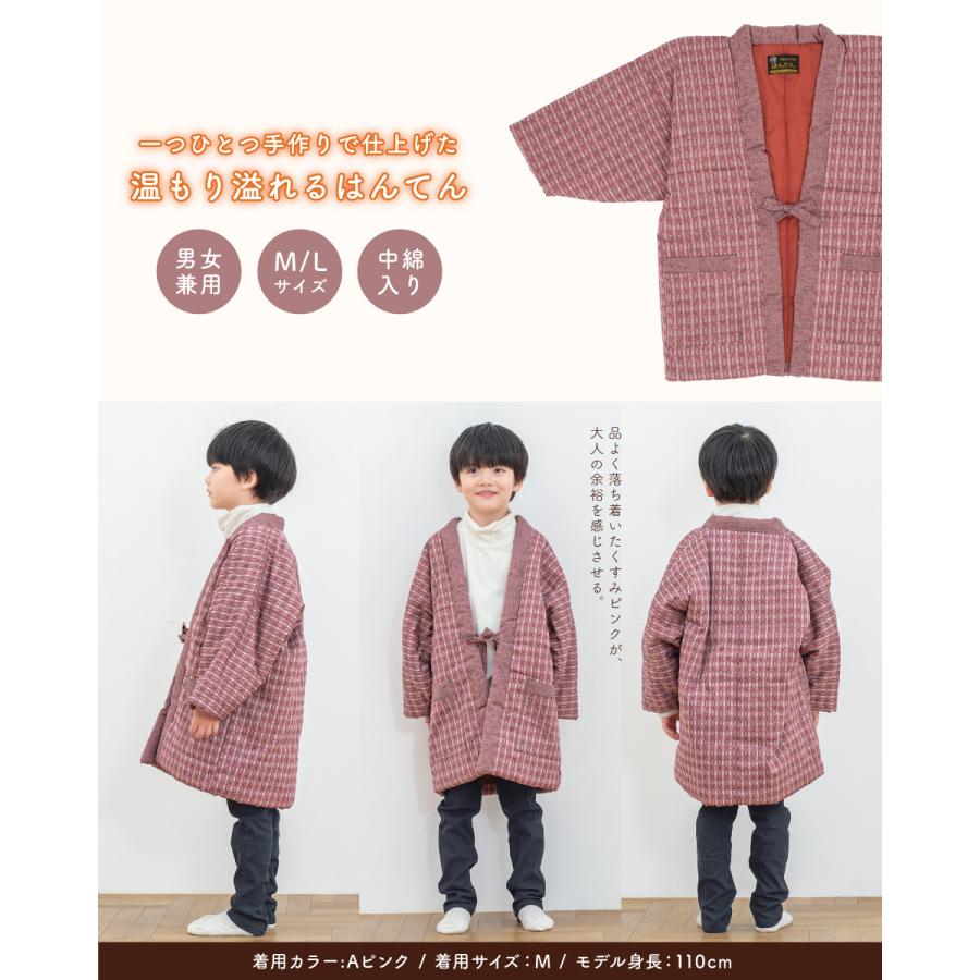 SOUBIEN（創美苑） 半纏 子供用 はんてん 子供服 女の子 男の子