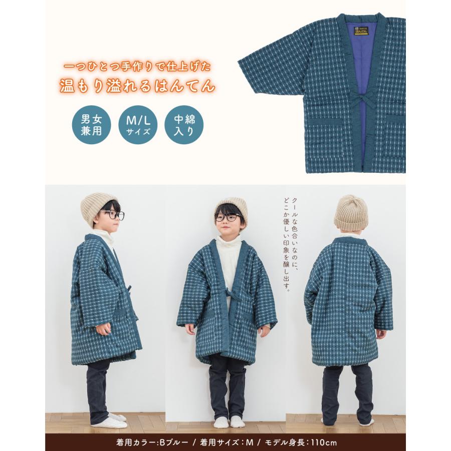 SOUBIEN（創美苑） 半纏 子供用 はんてん 子供服 女の子 男の子
