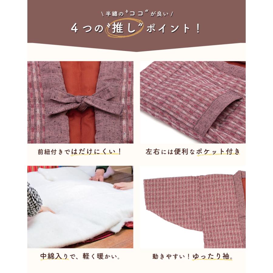 SOUBIEN（創美苑） 半纏 子供用 はんてん 子供服 女の子 男の子