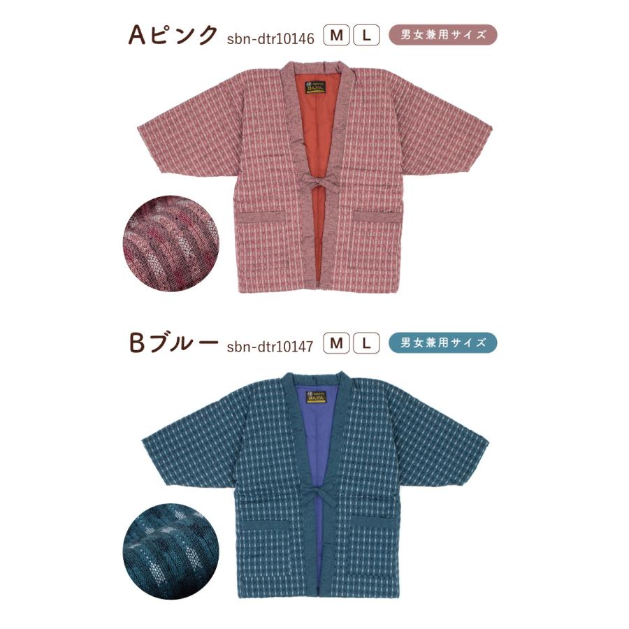 SOUBIEN（創美苑） 半纏 子供用 はんてん 子供服 女の子 男の子