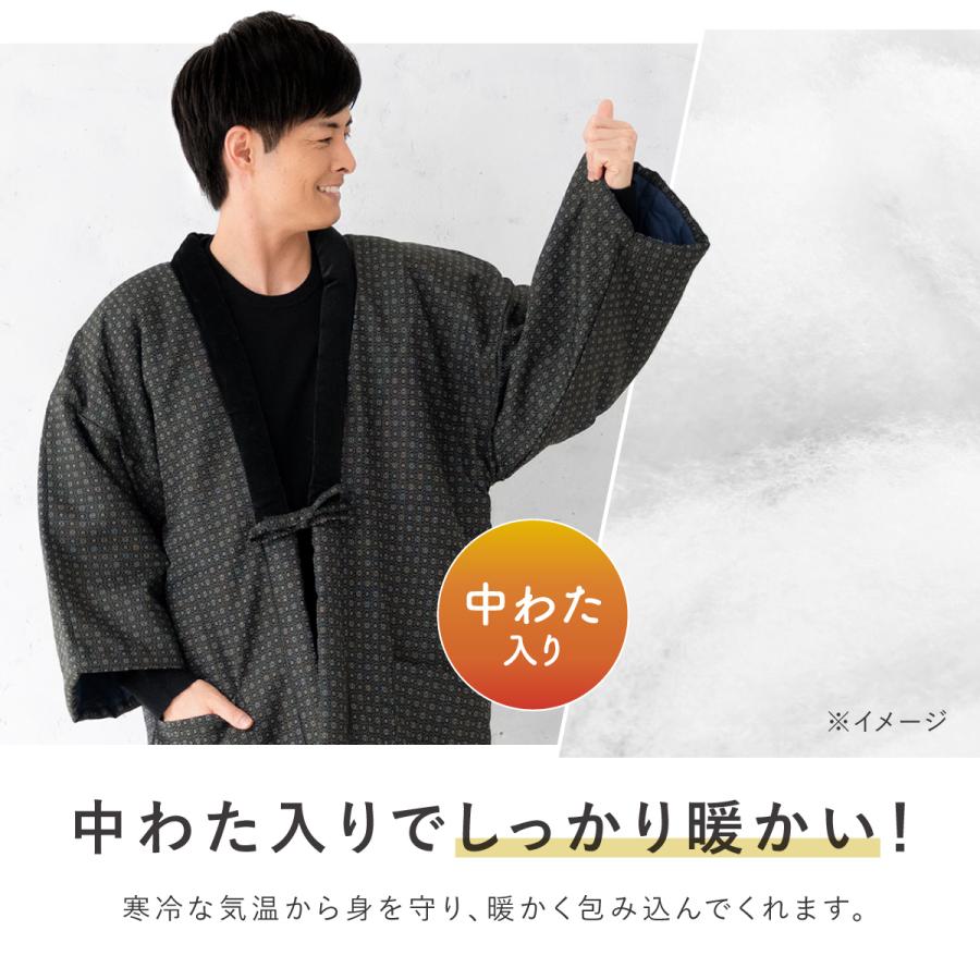 SOUBIEN（創美苑） 半纏 メンズ はんてん 綿入り 紳士 冬 あったか