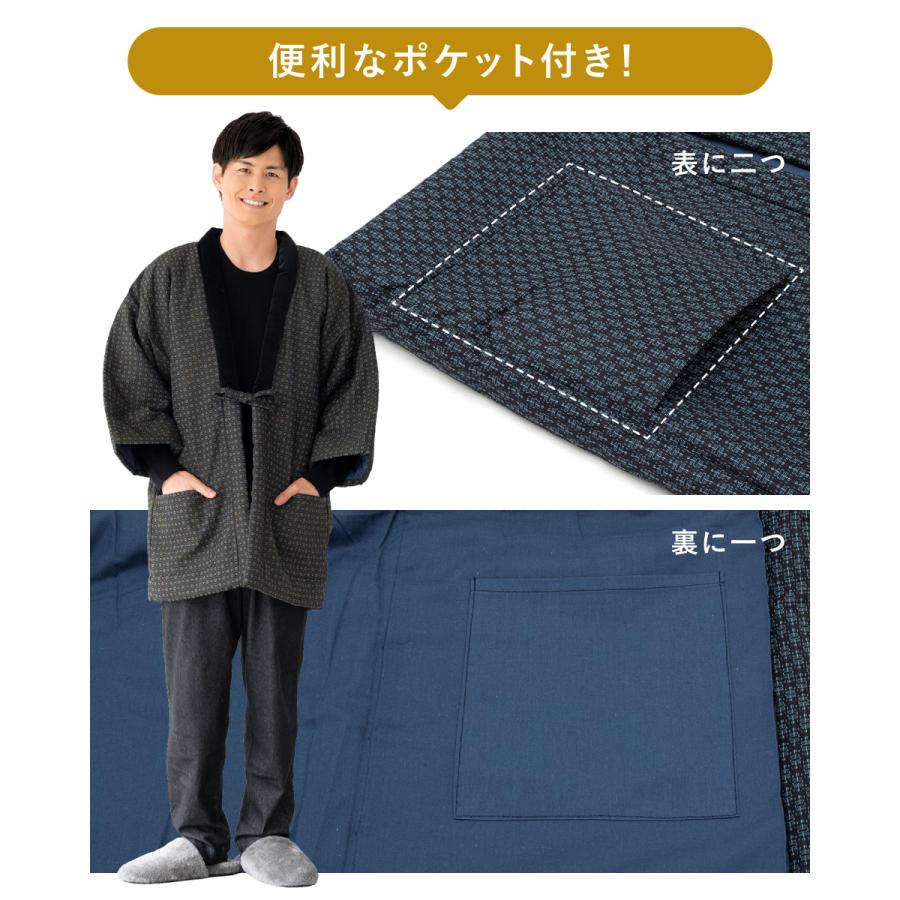 SOUBIEN（創美苑） 半纏 メンズ はんてん 綿入り 紳士 冬 あったか