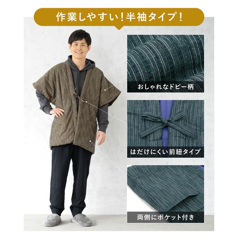 SOUBIEN（創美苑） 半纏 メンズ はんてん 袖なし 綿入り 紳士 あったか