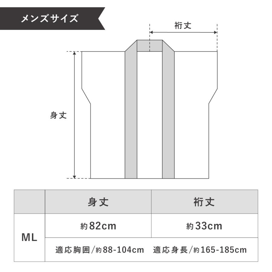SOUBIEN（創美苑） 半纏 メンズ はんてん 袖なし 綿入り 紳士 あったか