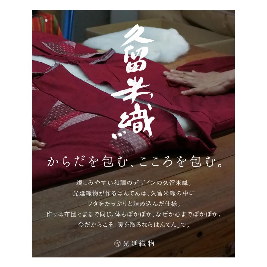 半纏 メンズ はんてん 綿入り 冬 あったか 男性 部屋着 防寒 グレー 紺 緑 黒 板締め 久留米織 手づくり 先染め 光延織物 ハンテン どてら 日本製 M L | SOUBIEN | 01