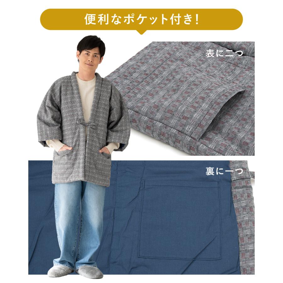 SOUBIEN（創美苑） 半纏 メンズ はんてん 綿入り 冬 あったか 部屋着