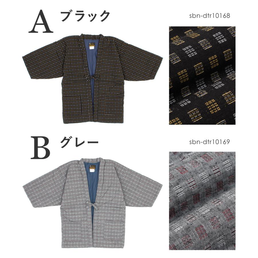 SOUBIEN（創美苑） 半纏 メンズ はんてん 綿入り 冬 あったか 部屋着