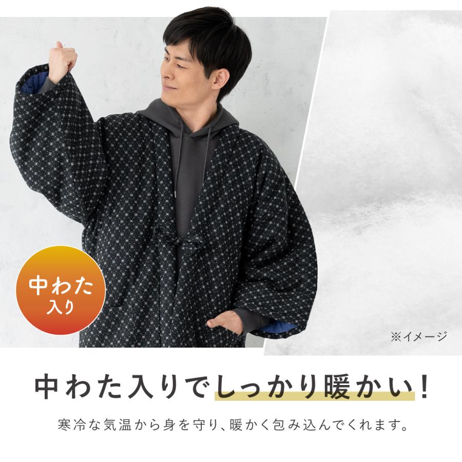 SOUBIEN（創美苑） 半纏 メンズ はんてん 綿入り 冬 あったか 男性