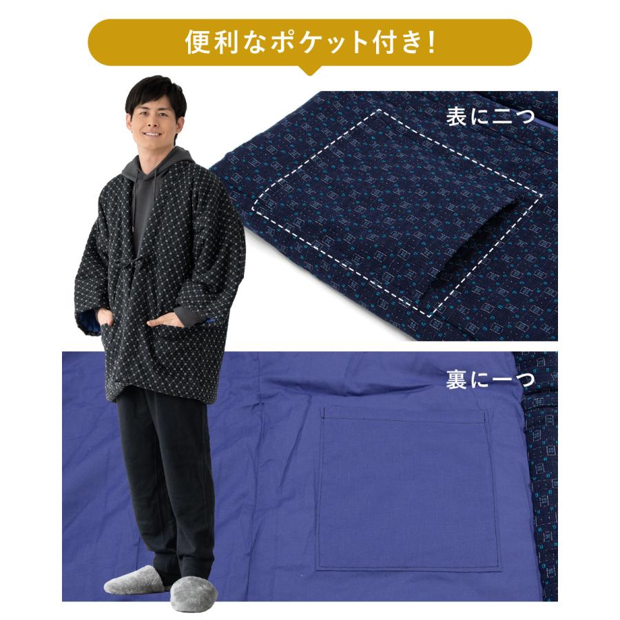 SOUBIEN（創美苑） 半纏 メンズ はんてん 綿入り 冬 あったか 男性