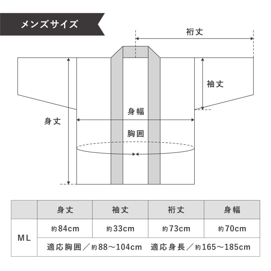 SOUBIEN（創美苑） 半纏 メンズ はんてん 綿入り 冬 あったか 男性