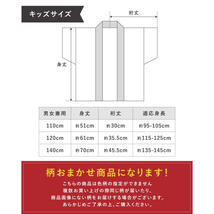 お問い合わせページ・ベビちゃんサイズはんてん SOUBIEN（創美苑） 半纏 子供用 はんてん 袖なし 子供服 女の子 男の子