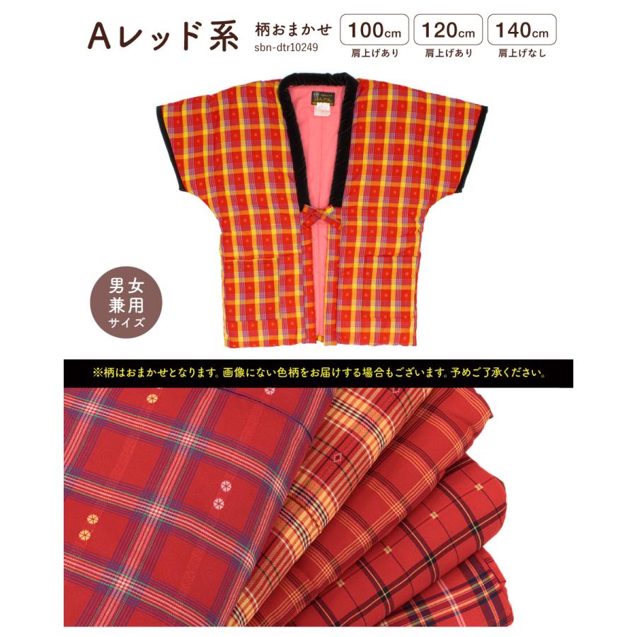 SOUBIEN（創美苑） 半纏 子供用 はんてん 袖なし 子供服 女の子 男の子