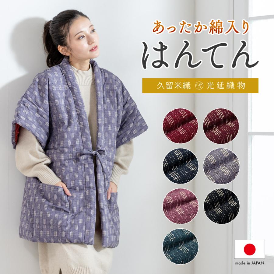 SOUBIEN（創美苑） はんてん おしゃれ 袖なし 半纏 レディース やっこ