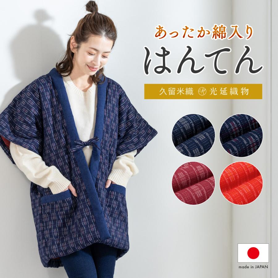 SOUBIEN（創美苑） はんてん おしゃれ 袖なし 半纏 レディース やっこ