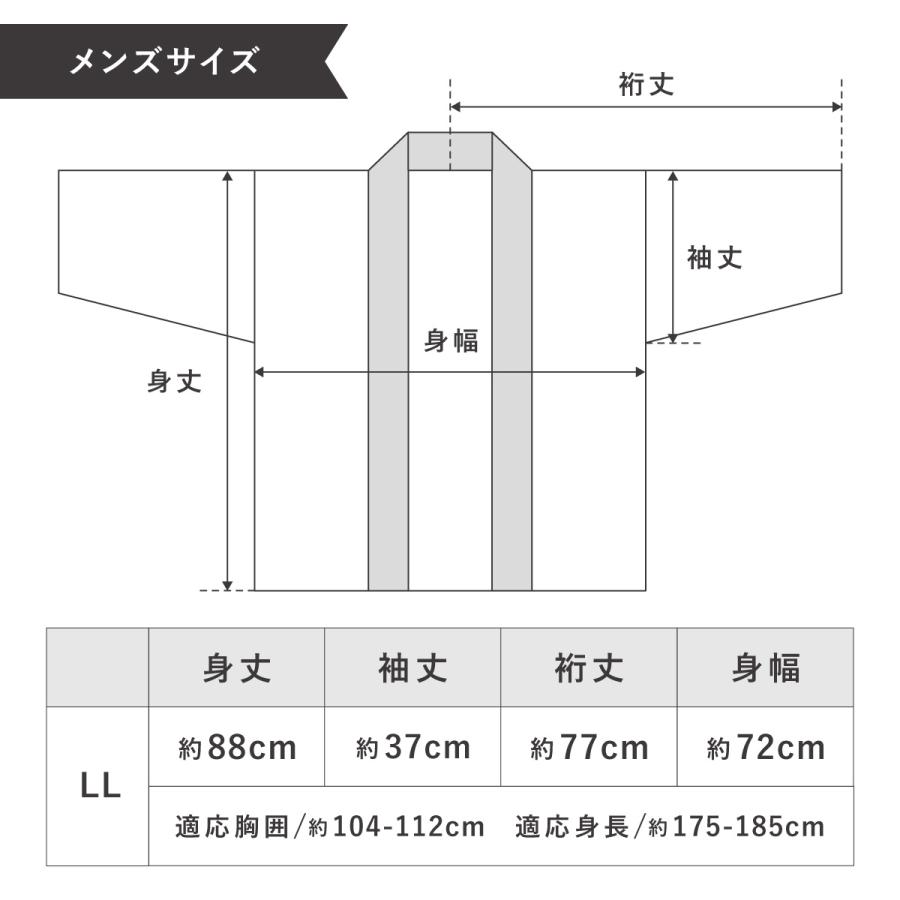 bl小説纏め売り 大判サイズ SOUBIEN（創美苑） 半纏 メンズ はんてん 大判 綿入り 冬 あったか