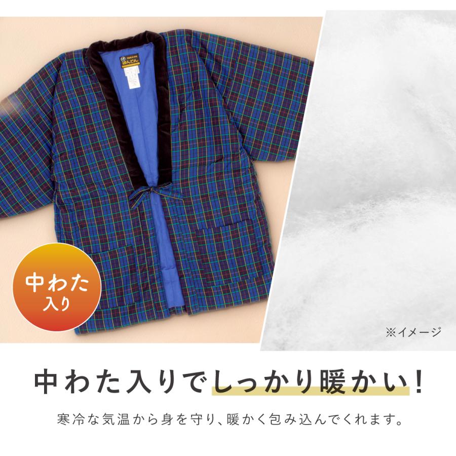 半纏 メンズ はんてん 大判 綿入り 柄おまかせ 冬 あったか 男性 部屋