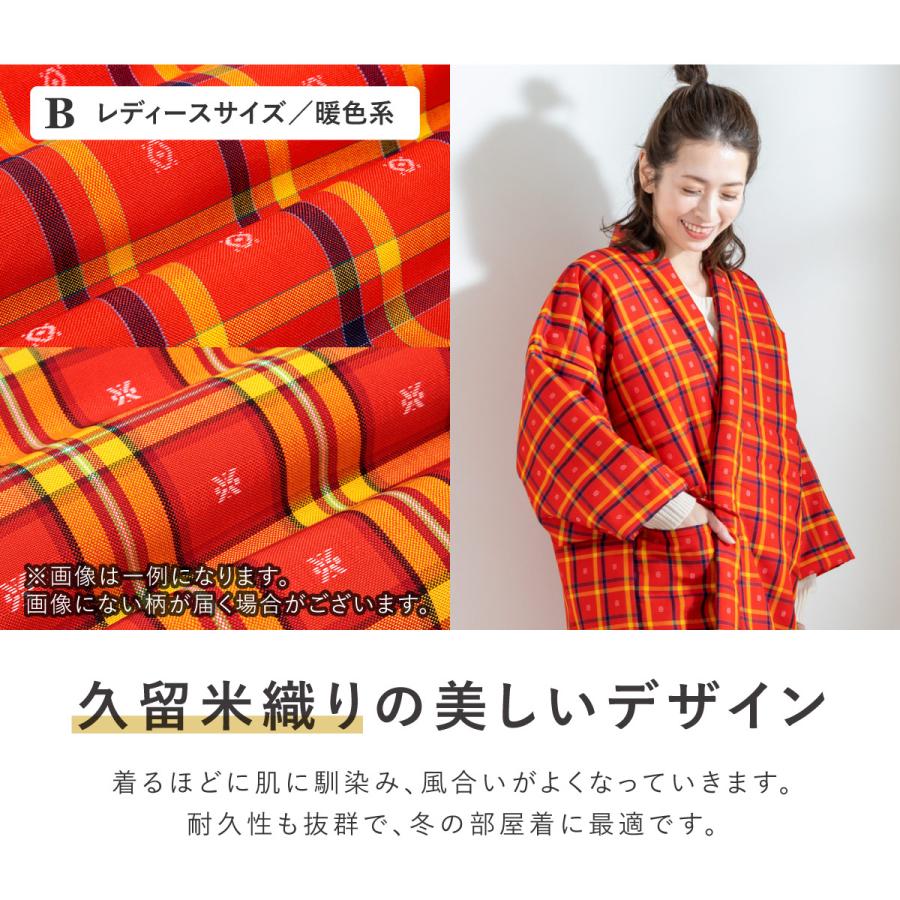 SOUBIEN（創美苑） 半纏 レディース メンズ はんてん 綿入り 打合せ