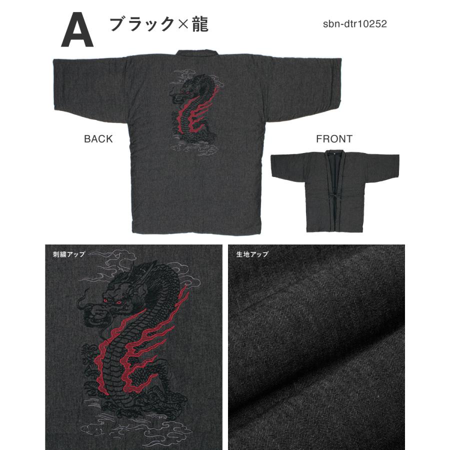 SOUBIEN（創美苑） はんてん メンズ レディース おしゃれ 半纏 デニム