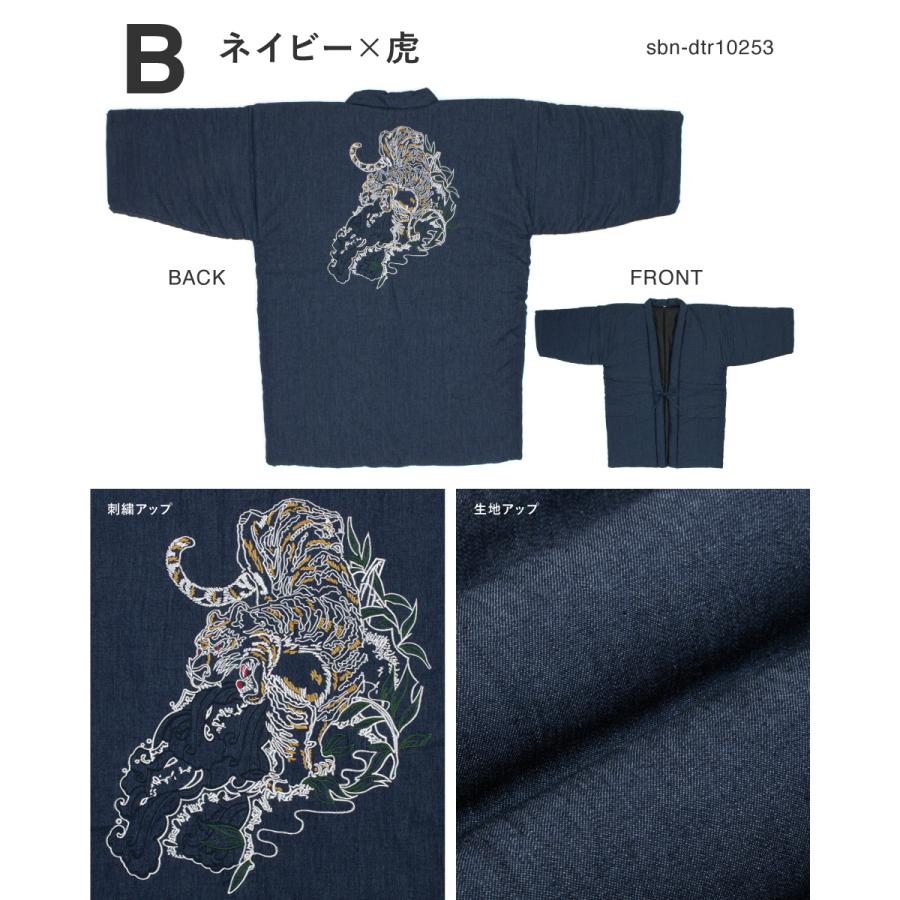 SOUBIEN（創美苑） はんてん メンズ レディース おしゃれ 半纏 デニム