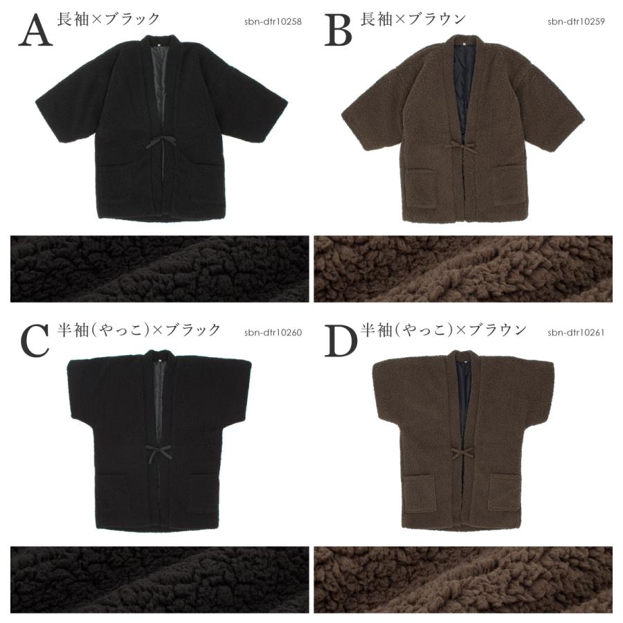 SOUBIEN（創美苑） 半纏 はんてん 男女兼用 ユニセックス メンズ