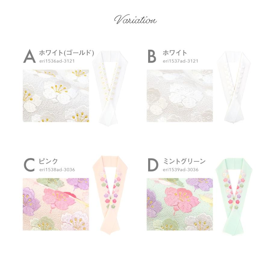半襟 刺繍 振袖 半衿 選べる4色 白 ピンク 薄緑 桜 花 縮緬 半襟 刺繍 振袖 半衿 選べる4色 白 ピンク 薄緑 桜 花 縮緬