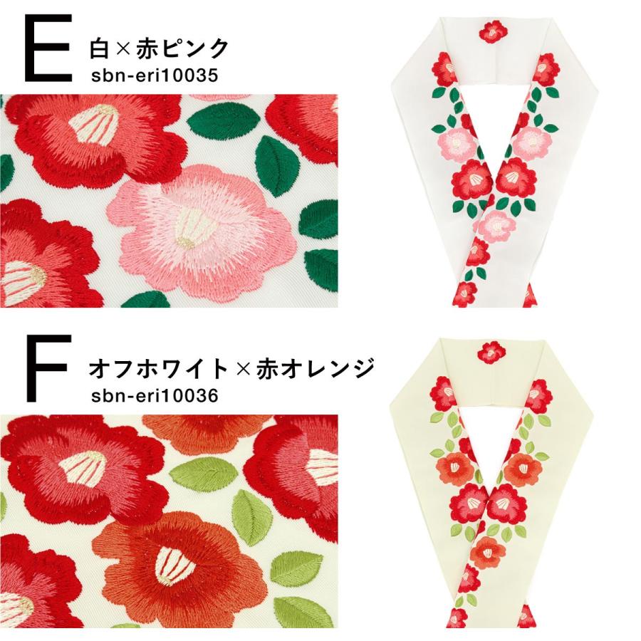 SOUBIEN（創美苑） 半襟 半衿 おしゃれ 刺繍 振袖 成人式 白 赤 黒 椿