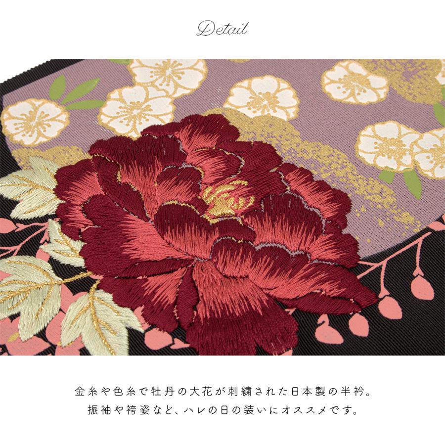 SOUBIEN 半襟 半衿 成人式 振袖 牡丹 大花 青海波 正絹