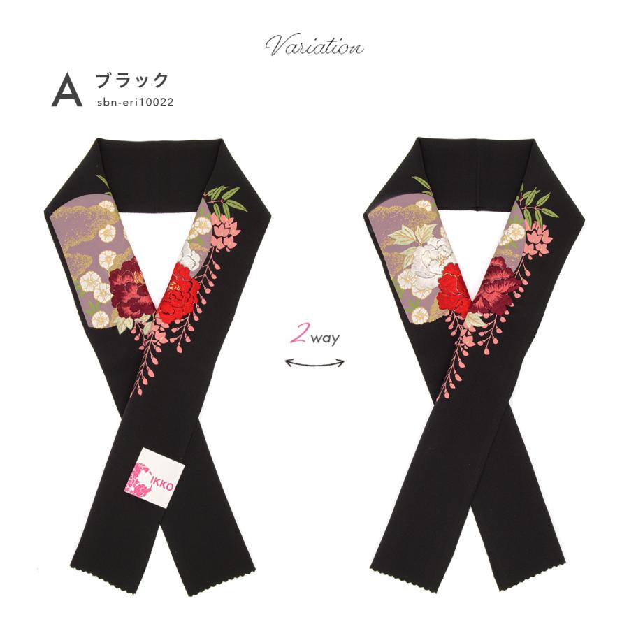 SOUBIEN（創美苑） 半襟 半衿 成人式 振袖 牡丹 大花 青海波 正絹