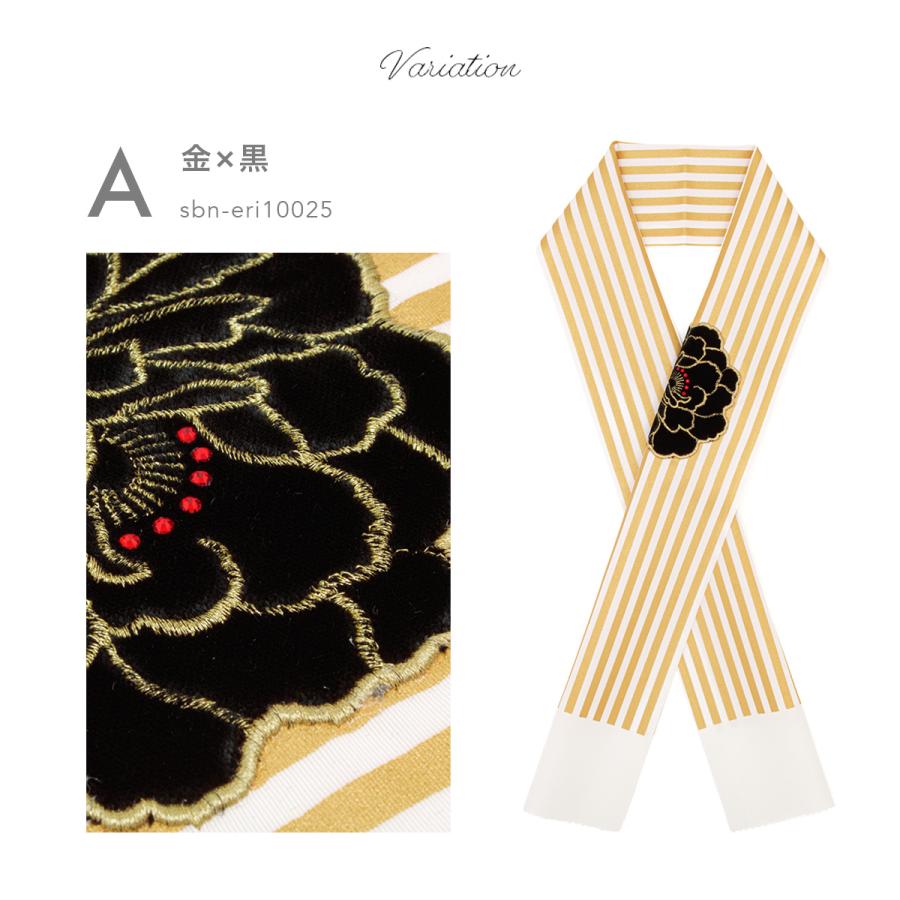 SOUBIEN（創美苑） 半襟 半衿 成人式 振袖 ストライプ 牡丹 ライン