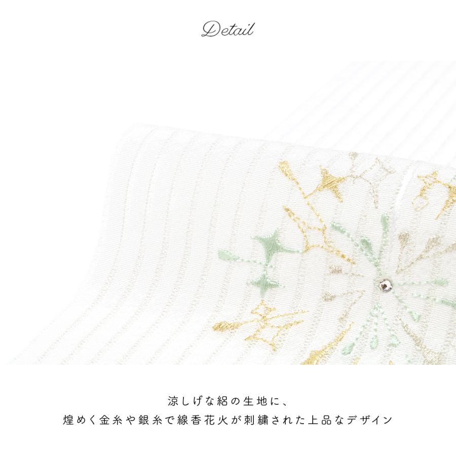 半襟 刺繍 夏 半衿 はんえり 絽 線香花火 白 ホワイト 金色 銀色 正絹 シルク おしゃれ 着物 和装小物 日本製 Assort Eri0055 きもの館 創美苑 通販 Yahoo ショッピング