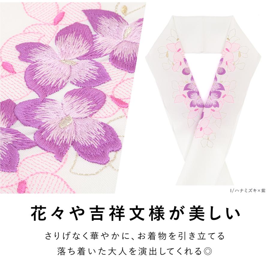SOUBIEN（創美苑） 刺繍半衿 日本製 半衿 半襟 レディース 振袖 袴