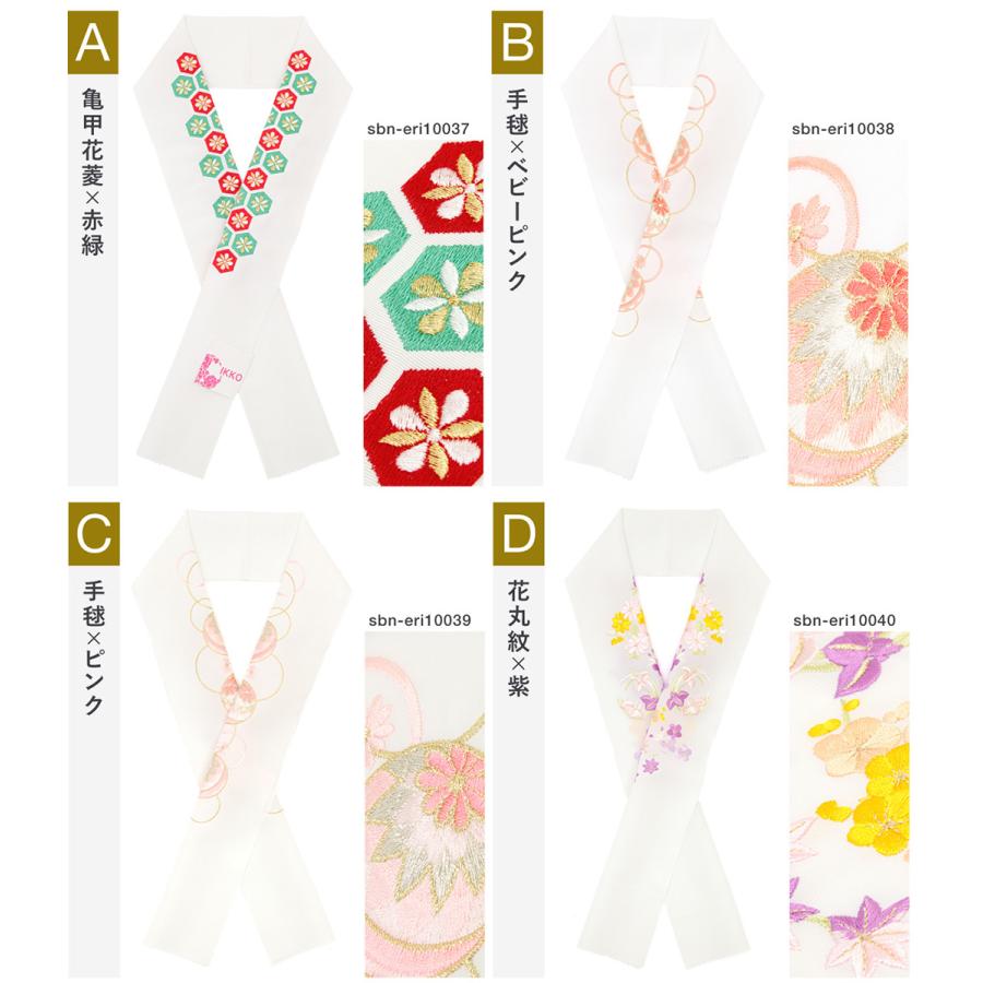 SOUBIEN（創美苑） 刺繍半衿 日本製 半衿 半襟 レディース 振袖 袴