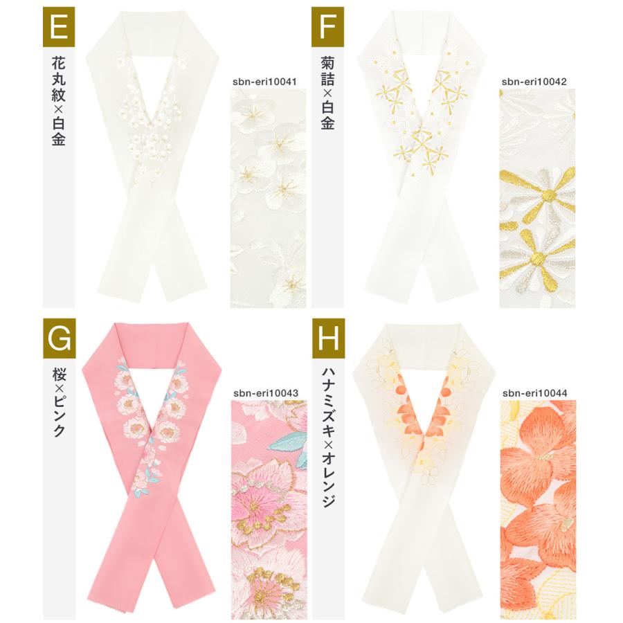 振袖用　半襟 半衿 han260 オレンジ 刺繍入り 送料込み 新品 楽天市場】半衿 半襟 振袖 成人式 刺繍 白地 オレンジ 黄色 茶色 桜 梅