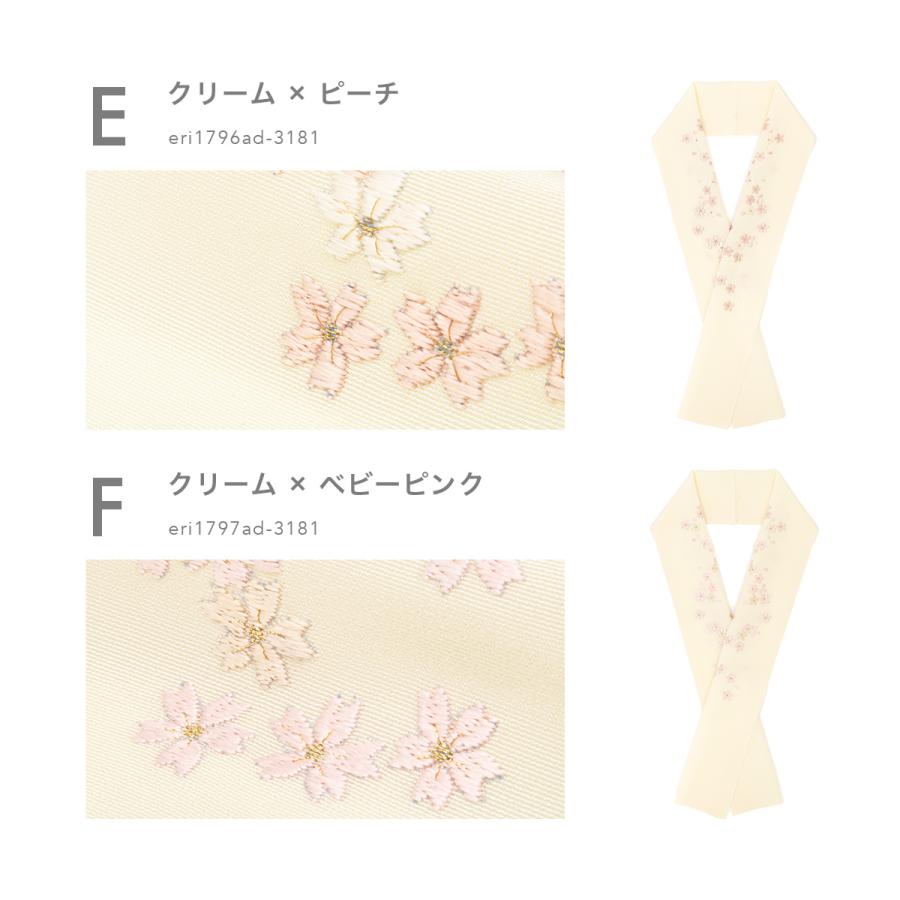 SOUBIEN（創美苑） 半襟 刺繍 振袖 おしゃれ 成人式 半衿 白 正絹 桜