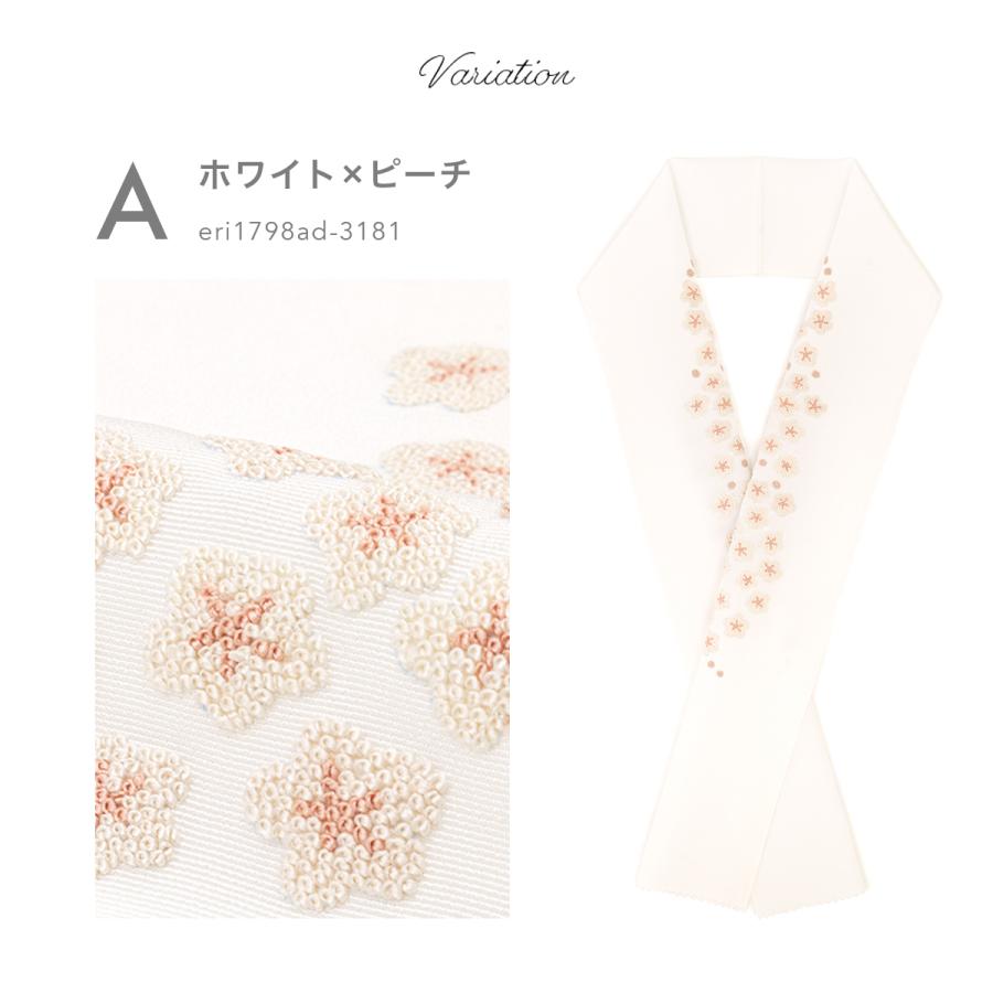 半襟 刺繍 振袖 おしゃれ 成人式 半衿 白 正絹 桜 相良刺繍 手刺繍 梅