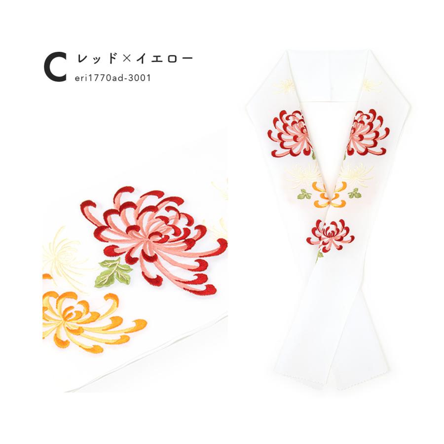 【新品】刺繍 半衿 菊 結婚式 成人式 新品】刺繍 半衿 菊 結婚式 成人式